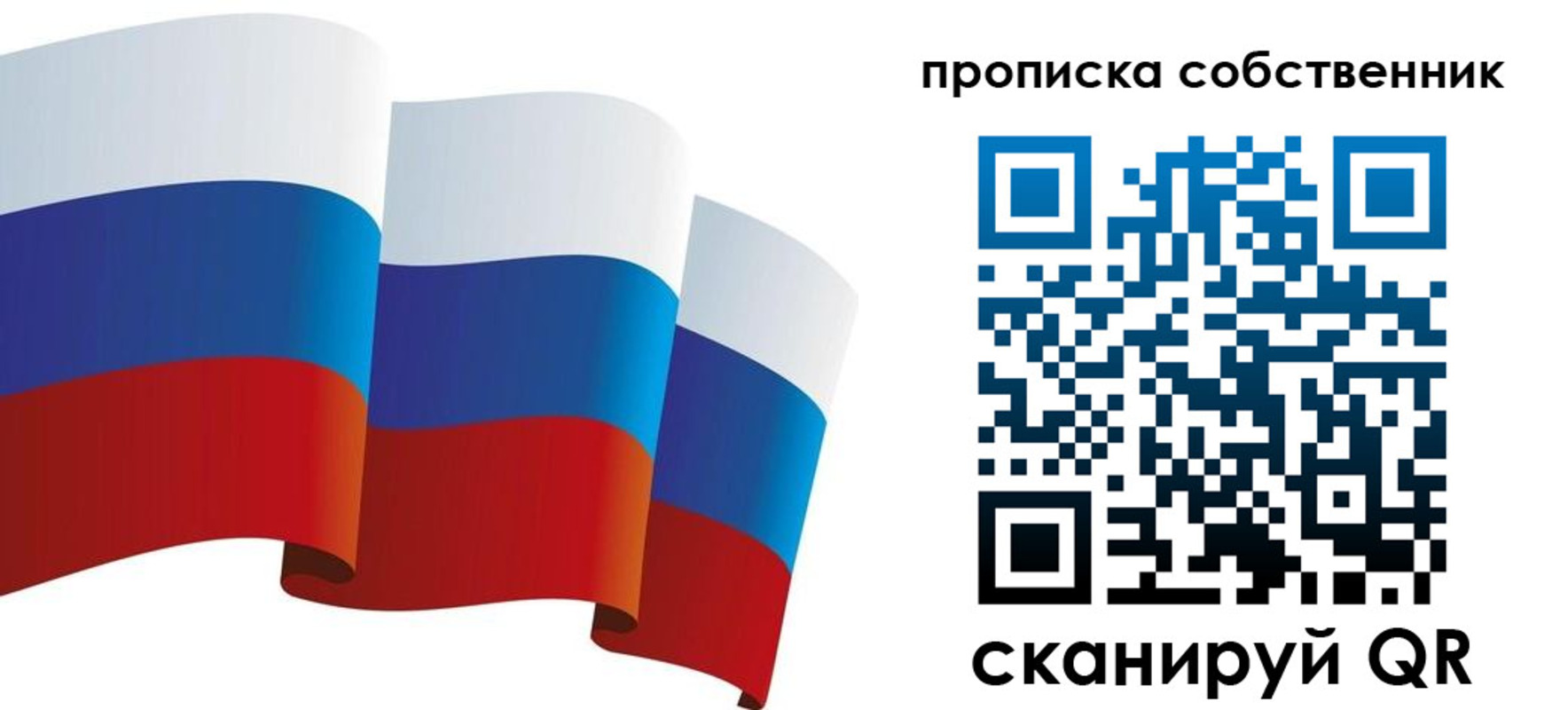 временная прописка в Башкортостане