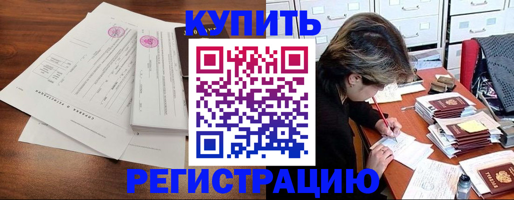 прописка для военкомата в Башкортостане