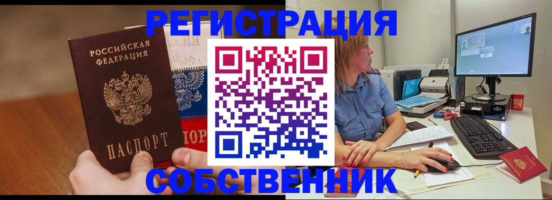 временная регистрация поиск в Башкортостане