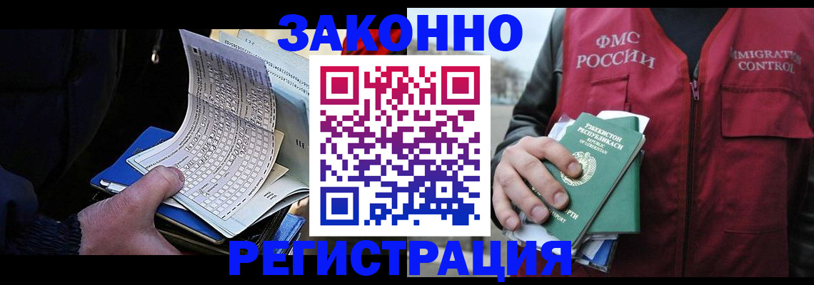 где прописаться в Башкортостане