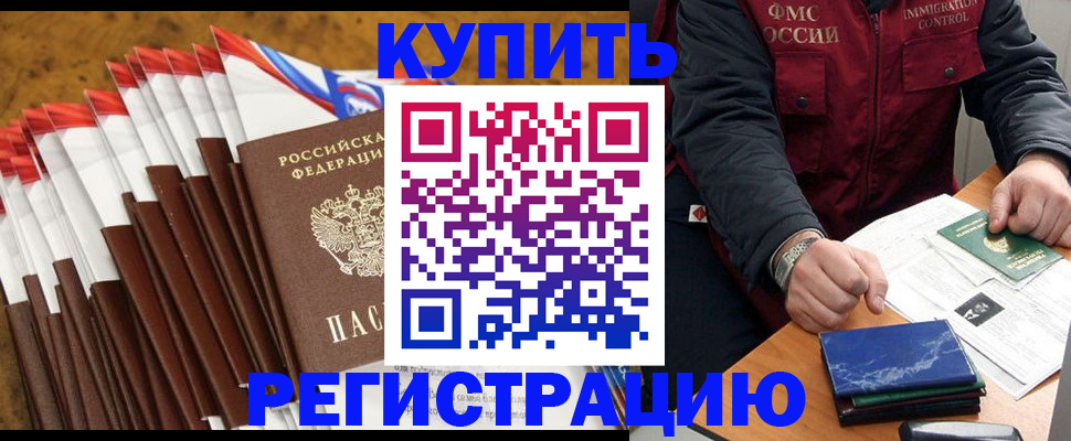 прописка от собственника в Башкортостане