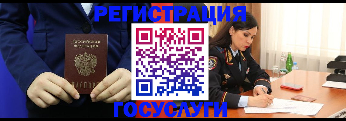 временная регистрация законно в Башкортостане