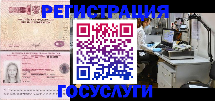 временная регистрация для школы в Башкортостане