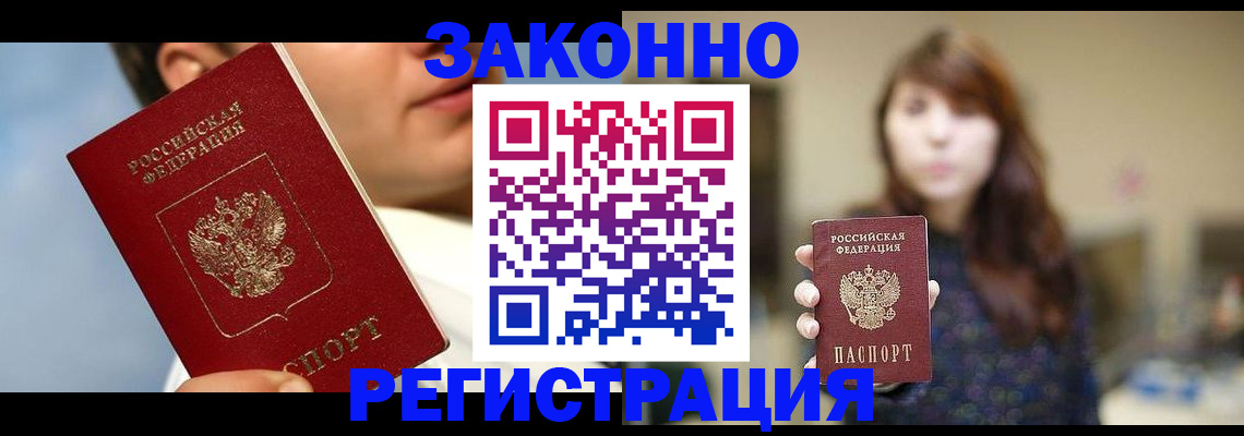 временная регистрация 2025 в Башкортостане