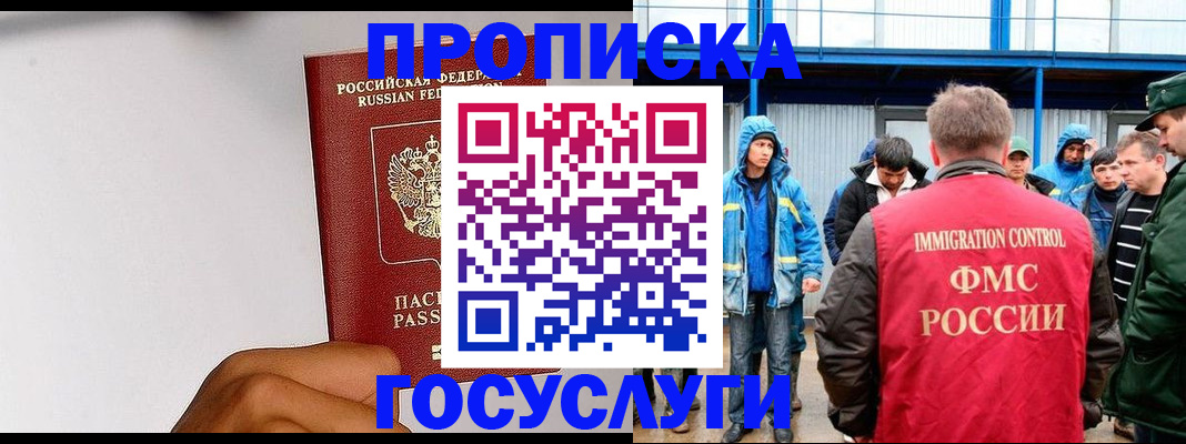 найти адрес прописки в Башкортостане